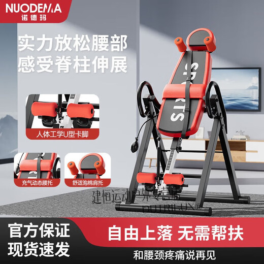 DUTRIEUX诺德玛倒立机家用款倒挂拉伸收腹小身器材腰颈椎倒吊 黑红4泡棉基础腰垫可折叠