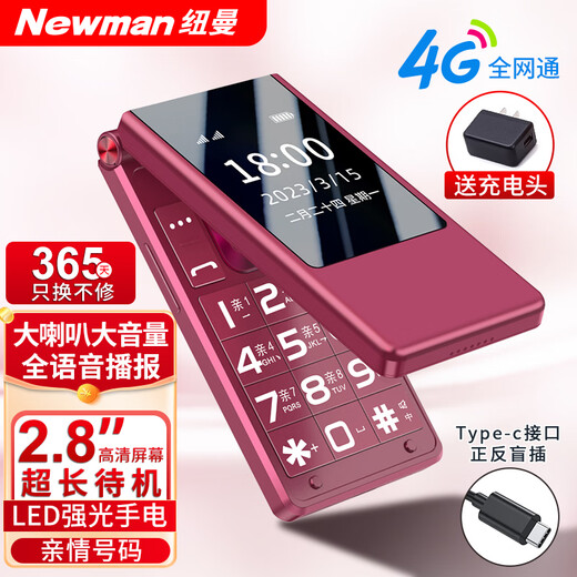 Newman (Newman) F01 flip phone for the elderly, super long standby, 2025 new 4G full network mobile phone for the elderly, large screen, big characters, big sound, flagship authentic voice one-touch dialing black