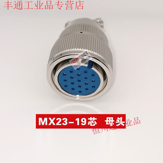 High-quality vacuum airtight aviation plug socket MX23-4 core 52F62F82F122F19-pin glass sintered connector MX23-19 core_female