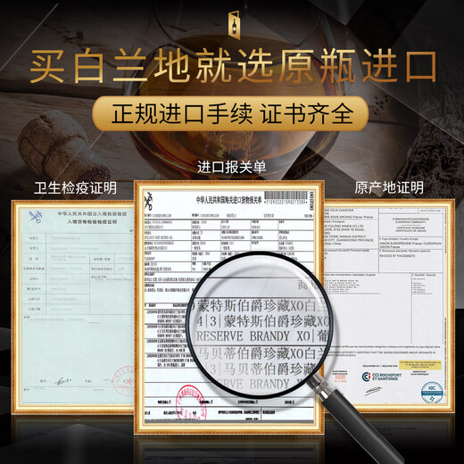 蒙特斯伯爵法国酒庄白兰地XO 700ml 40度 法国原瓶原装进口 正品洋酒送礼 蒙特斯伯爵珍藏XO 700mL 1瓶 配礼盒
