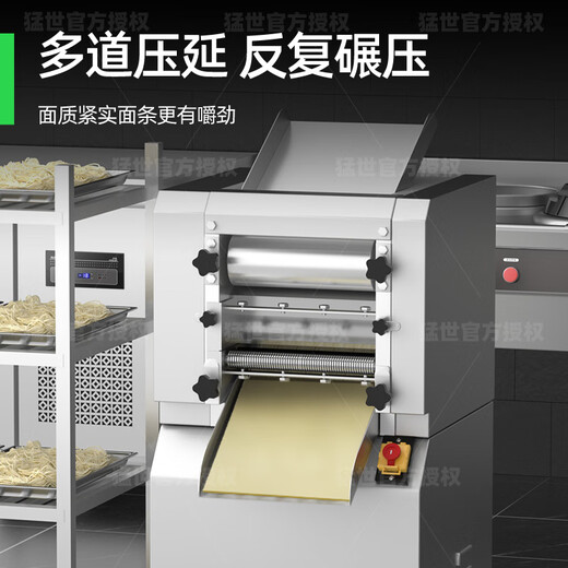 Mengshi Comercial de fideos de fideos Press de alta velocidad Cadera Cantador Cantador Cocina Boquillas Bodas para la piel Bun de fideos de alta potencia YH-G25