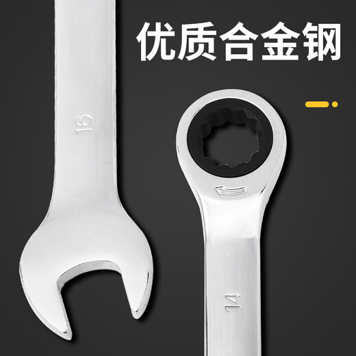 Liyu dual-purpose wrench set open plum blossom labor-saving fast ratchet wrench set industrial grade plastic frame wrench