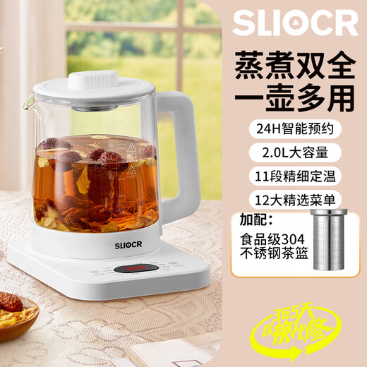 SLIOCR Subo health pot household large capacity can be scheduled to boil water, cook porridge, make milk, multi-function teapot, 12 major health functions, tea leakage 2L