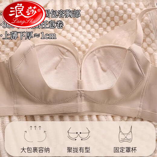 Langsha (Langsha) Traaceless Unterwäsche für Frauen, die kleine Brüste sammeln, um große und erstklassige sekundäre Brüste auszusehen, um die schlagende Einstellung zu verhindern.