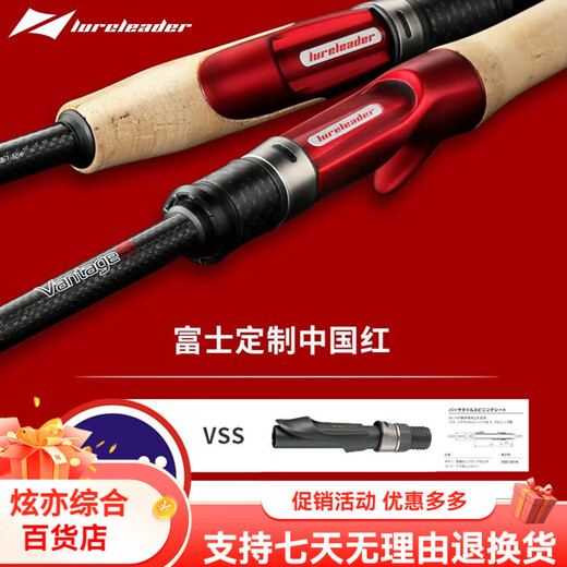 Lingfeng Luya Rod Ling /V8 Coda de pesca Guía Fuji Anillo de insecto Vista lejana Varilla Black Pit Black Squid Mandarin Fish Pench Rod /V8-682MHC 2.03m