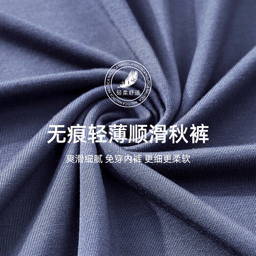 Free line seamless long johns for men, slim fit bottoming pants, antibacterial and anti-mite autumn inner wear, thin, light and warm men's thermal pants