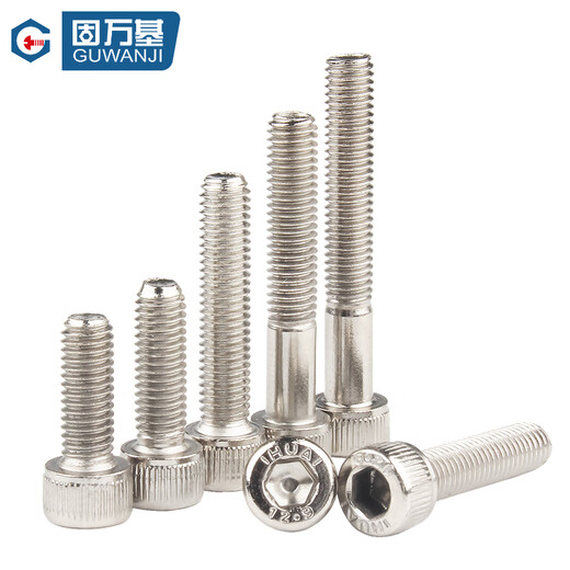 Guwanji nickel-plated 12.9 grade hexagon socket screws cylindrical head high-strength bolts cup head screws M2M3M4M5M6 M2.5x30 full teeth (50 pieces)