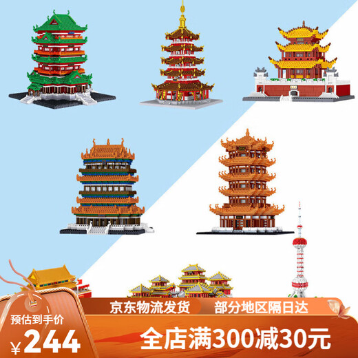 哲高成人国产积木建筑微小颗粒拼装中国故宫城堡天安门高难度大型 桔色 lz8249洱海+灯3884pcs