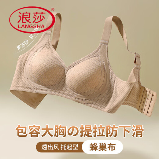 浪莎（LangSha）无痕内衣女小胸聚拢提拉上托防外扩固定杯收副乳防下垂调整文胸罩 香槟色(2件装更实惠) M 建议34/75ABC