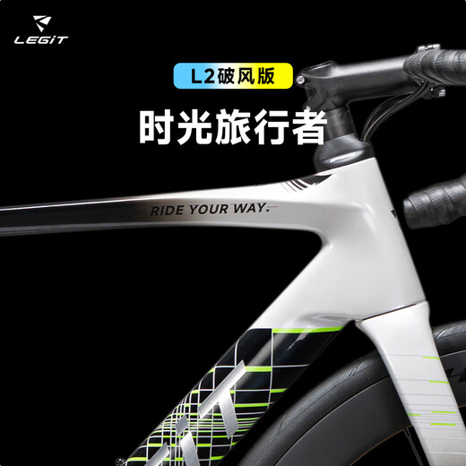 银贝斯陆极客L2破风款【全碳电变】碳纤维公路车气动架自行车2025新款 【L2破风款】时光旅行 24速 M码(建议身高170-180cm) 7170电变+铝轮+分体把