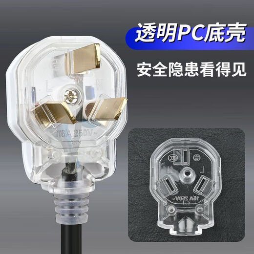 High-power plug 6500w three-pin 16A translucent copper non-rotten explosion-proof 10A three-pin three-phase universal high-power 16A translucent three-pin plug 1