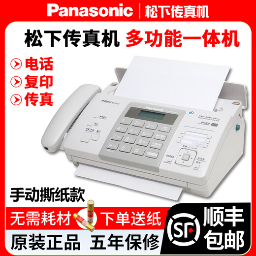 SF Express's new 876 thermal paper fax machine, telephone copy, all-in-one, automatic reception, white, manual paper tearing model