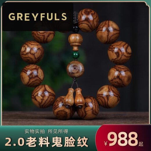 Grauful Sea gelb 2,0 Kleie Birne Altes Material Grimace X Muster Hainan Armband Seelelgelbe authentische Holz Herrenstil K12034