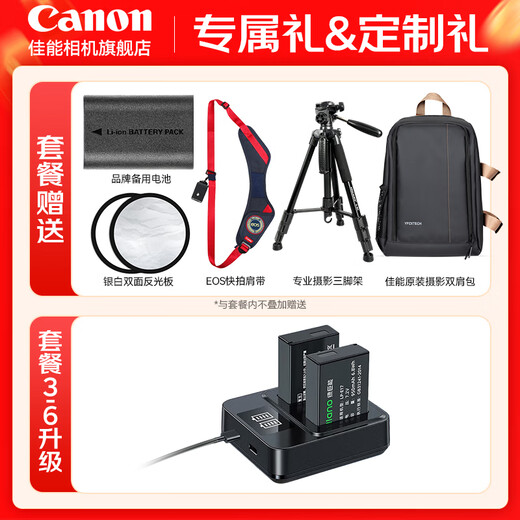 Canon r6 bird hunting photographic equipment full-frame mirrorless vlog camera body 4K shooting small lightweight mirrorless camera Place an order for Labubu & Jindou R6+RF70-200 2.8 The first choice for professional photographers Official standard configuration Does not include memory card, camera bag and other necessary accessories Recommended package