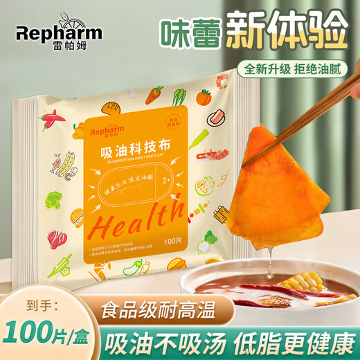 Repharm food-grade soup-making oil-absorbing paper 100 extra sheets kitchen supplies oil filter paper food stew fried barbecue
