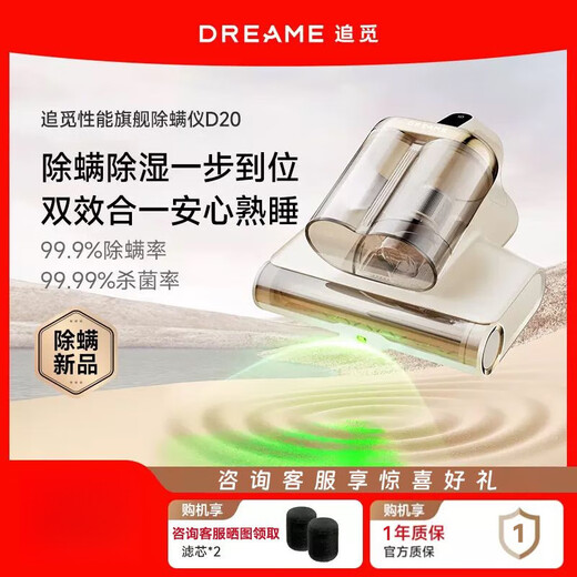 Chai Mi Mite Remover, household large suction bed mite remover, hot air dehumidification, UV D20 D20 green light dust display technology + original filter element*2