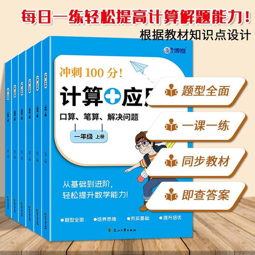 口算题卡数学计算应用课课练小学生12356年级同步教材辅导资料 五年级 上册