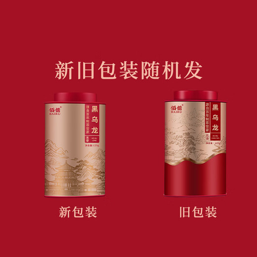 Thé Oolong Black Black, Thé neuf sur la saveur super forte, Boîte cadeau à thé Oolong The Oolong Thé