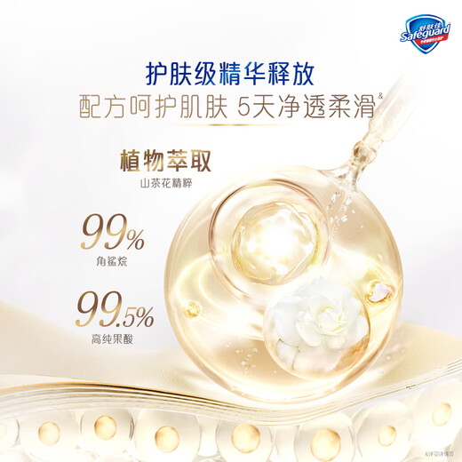 Safeguard Cleansing Shower Gel Camellia 570g Contains Fruit Acid and Long-lasting Fragrance, Universal for Men and Women, Same Style as Wang Chuqin