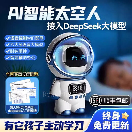 Allemagne Deepseek Robot Ai Doubao Intelligence artificielle Dialogue Astronaute Toys Gift's Gift Bluetooth Version - White No Mockup supporte AI Dialogue