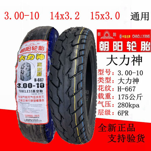 Tire de fil 3.00-10 Pneu à vide 14x2,5 / 3,2 Véhicule électrique 16x3,0 Motorcycle de scooter 300 8 couches 3.50-10 Chaoyang Dun Jiatenglong Vaim 687