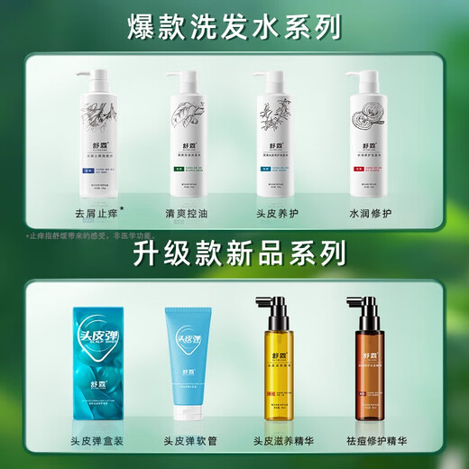Shulin refreshing oil control shampoo fluffy oil removal soothes itchy shampoo cleansing scalp for men and women universal 500g
