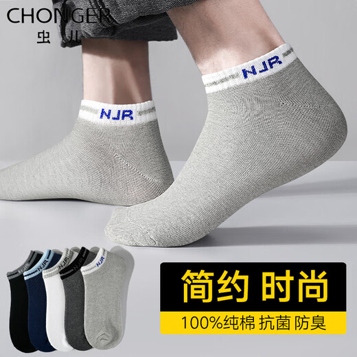 Calcetines con calcetines cortos para hombres para algodón de algodón puro de verano y algodón de algodón puro 7a calcetines antibacterianos y resistentes al olor a los calcetines de negocios invisibles resistentes al desgaste [calcetines antibacterianos y resistentes al olor]