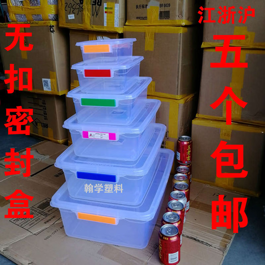 Yonghuan Large Capacity Large Number Refrigerator Refrigeration Box Storage Box Transparent Sealed Fresh Preservation Box 29Jin[Jin equals 0.5 kg]46x32x145cm 9902