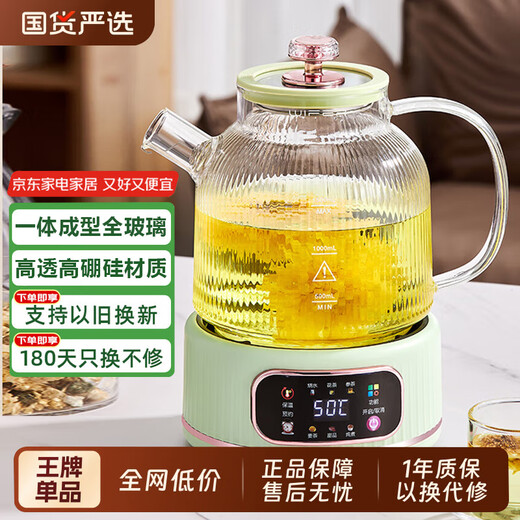 Health kettle all-glass stew all-in-one kettle mini household constant temperature kettle tea maker electric kettle electric ceramic stove turquoise 1.5L with tea drain/12H smart insulation