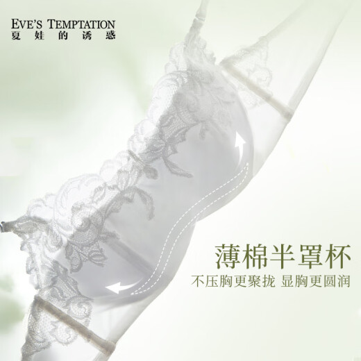 夏娃的诱惑岁月静好白色蕾丝抹胸内衣女聚拢防下垂防走光2025年新款文胸罩 皓月白 70B