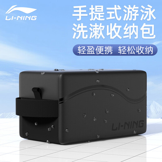 Li Ning Swimming Bag New Water-Repellent Portable Adult General Water-Repellent Training Washing Bag LNBV701-1 Matte Black [Water-Repellent]