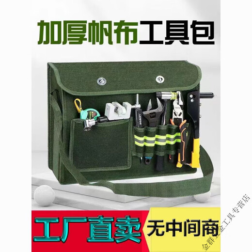 MieLanat canvas tool bag thickened wear-resistant bricklayer storage bag construction site carpentry crossbody large capacity electrician multi-layer tool bag five-socket small single layer 35-30-11.5