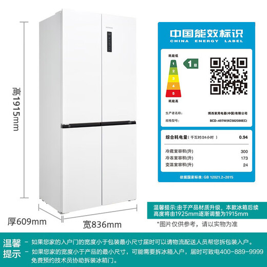 Siemens (SIEMENS) 497-liter unbounded cross star ultra-thin micro flat-embedded refrigerator home appliance national subsidy embedded first-level energy efficiency KC502080EC