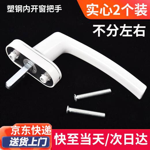 Honggong Plastic Door and Window Handle Transmission Handle Sliding Inward Door and Window Rotating Handle Window Handle Window Lock White 2 Pack