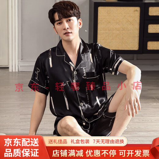 GUYNOKOOL轻奢品牌男士睡衣男新款夏季冰丝短袖短裤男生家居服套装 5009-男短袖短裤套装 L 建议120-140斤