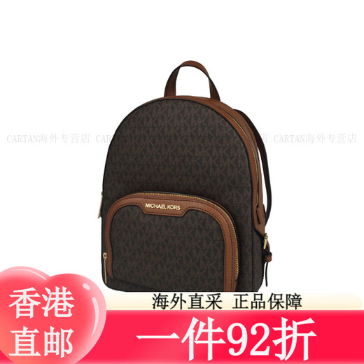 Mike Coles (Michael Kors) Color Block Fashion LOGO LOGO LOGO Ladies Mochila Valentín Regalo Brown 35S2G8TB2BPOWDERBLUSH