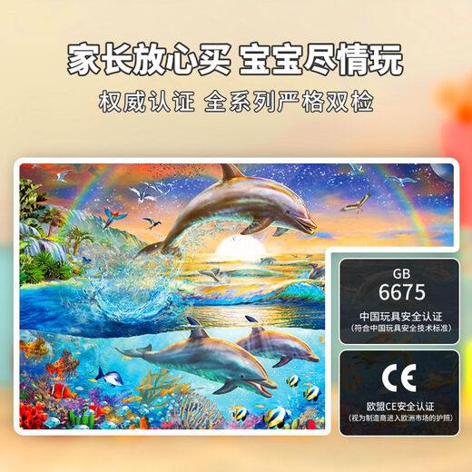 
Special Hui Ruisi Undersea Biology Puzzle Children's Toy Gift Big Child 5 Years Old + 200 Piece Pack (8 Years Old +) Killer Whale Paradise 12804