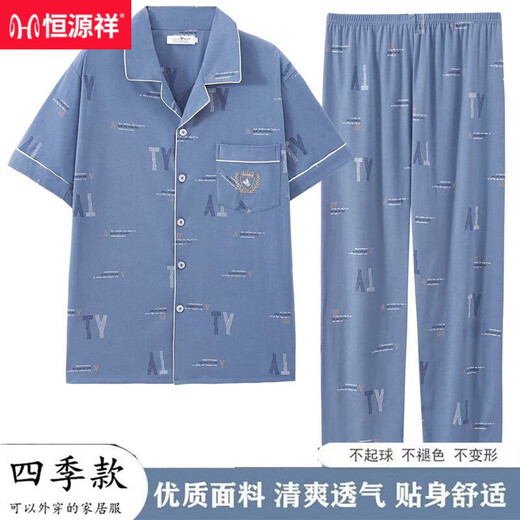 恒源祥夏季睡衣男士短袖长裤棉质薄款休闲大码开衫宽松家居服可外穿套装 SJF6624 L 【95-120斤】