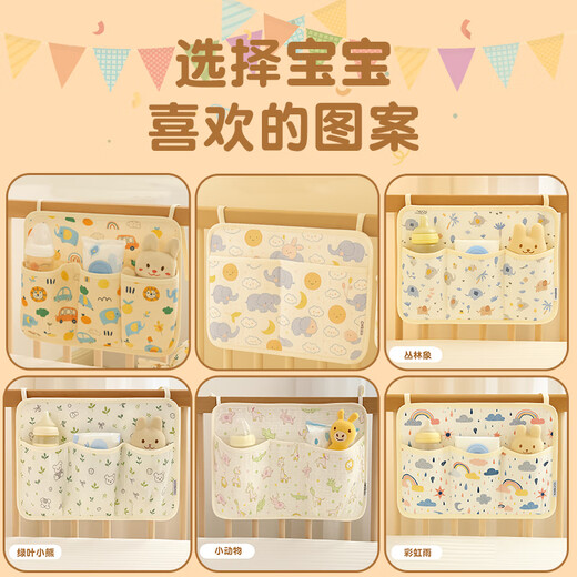 何健弓纯棉婴儿床头挂袋尿布袋围栏收纳袋床边布艺手推车储物袋玩具 床边收纳袋-格子云朵 36cm*28cm