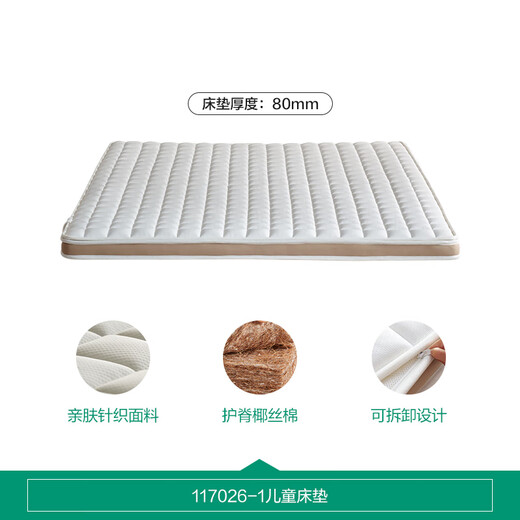 Quanyou Home Children's Mattress Coconut Brown Spine Protector Hard Thin 1.2m Single Mattress Children's Eco-friendly Mattress Student Dormitory Coconut Cotton 1.5*1.9m Mattress | Thickness 8cm