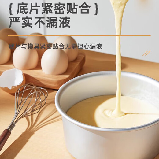 Chiffon cake mold household set mousse live bottom oven baking abrasive tool four 4 six 8 eight 6 inch special 6 inch live bottom mold + special demoulding knife + scraper