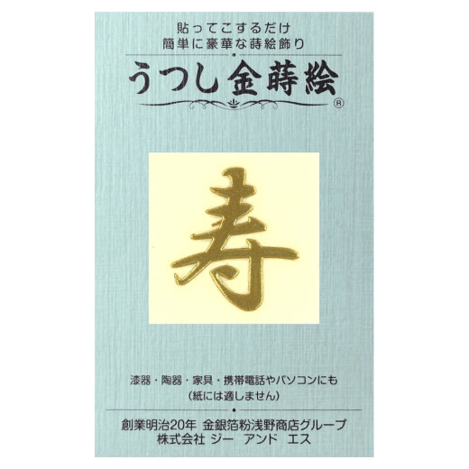 日本金座GINZA原产金箔贴纸手机打火机木艺贴纸梵语吉 不动明王 No.679