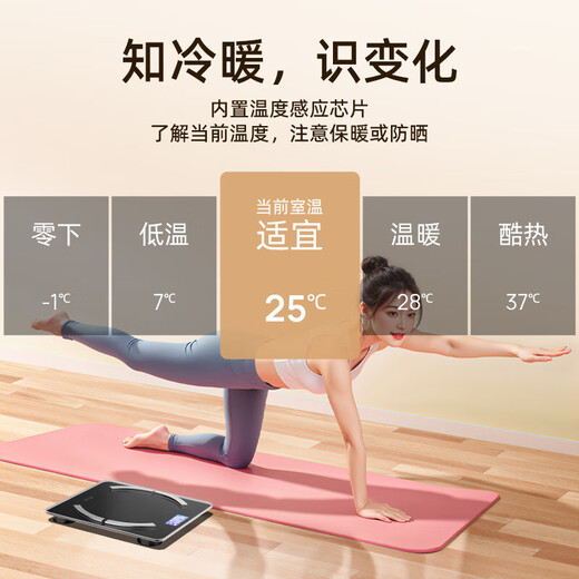Mumei body fat scale, weight scale, electronic scale, weight scale, accurate body fat scale, household precision, high precision student dormitory, small body scale, weight scale, body scale, intelligent body fat scale, black, charging model