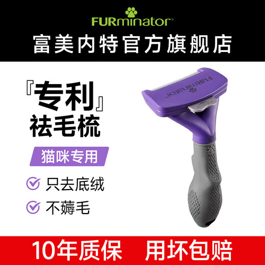 FURminator cat comb to remove floating hair, under-fur comb, knot-opening comb, cat hair comb, American short-haired British short-haired Siamese short-haired cat large size