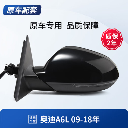 
Available for Audi A6L rearview mirror assembly 09-18 original quality rearview mirror left and right reverse Audi A6L12188 line phantom black right passenger belt