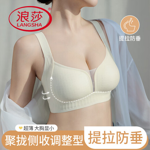 浪莎（LangSha）无痕内衣女夏季薄款大胸显小聚拢防下垂收副乳性感文胸 浅肤色+奶灰色 L 105-120斤 36/80ABC