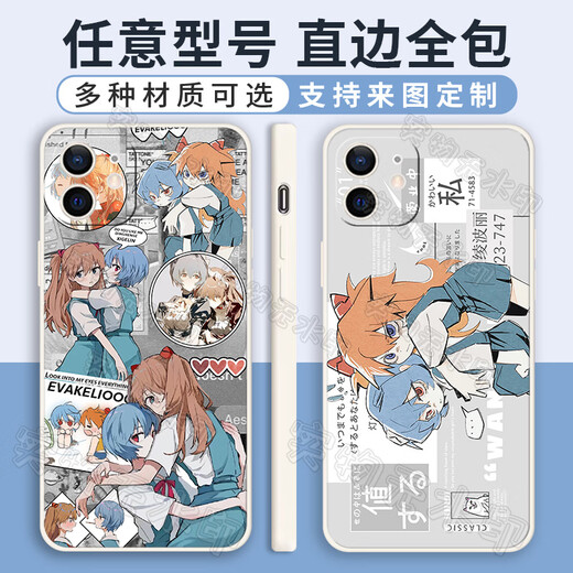 KYODO Jingmeido eva Asuka Film Cell phone case [high appearance protection] EVA New Century Warriors are suitable for OPPO Real self vivo Huawei Honor Xiaomi Apple 15 Asuka WD9738 Tempered glass shell - mobile phone model sent to customer service notes