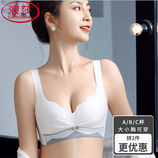 浪莎（LangSha）品牌内衣女小胸聚拢提胸显大上托防下垂大胸显小调整收副乳文胸罩 2件装】大红+大红 70A 32B上薄下厚】