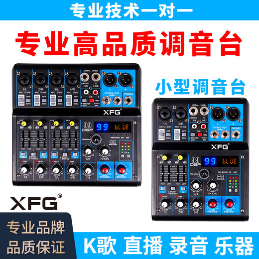 XFGFG mixer small DSP reverb recording live sound card home Bluetooth mini four-way mixer KD-6 channel 99 effects