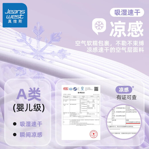 真维斯女童裤子夏季新款鲨鱼裤儿童A类运动瑜伽裤女孩亲肤凉感速干裤 【吸湿速干瞬间凉感】炫彩紫 160